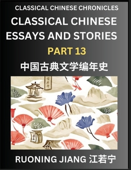 Classical Chinese Essays and Stories (Part 13)- Classical Chinese Chronicles, Reading Interesting Wen Yan Wen Classical Style of Writing with Short ... Chinese Literature (Chinese Edition)