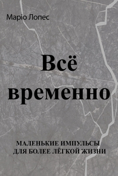 Paperback ??? ???????? (Russian Edition) [Russian] Book