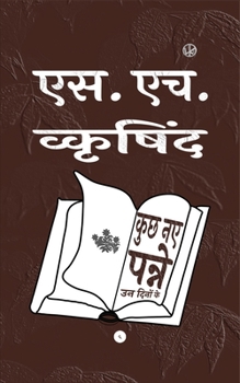 Paperback कुछ नए पन्ने [Hindi] Book