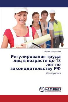 Paperback Regulirovaniya Truda Lits V Vozraste Do 18 Let Po Zakonodatel'stvu RF [Russian] Book