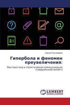 Paperback Giperbola I Fenomen Preuvelicheniya [Russian] Book