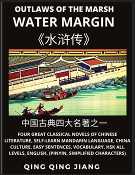 Paperback Water Margin - Outlaws of the Marsh, Four Great Classical Novels of Chinese Literature, Self-Learn Mandarin, Easy Sentences, Vocabulary, HSK All Level [Chinese] Book