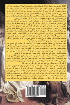 Paperback Imam Abu Hanifa [Urdu] Book