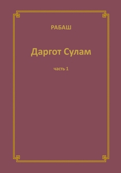 ????? ?????? ?????. ????? 1 (Russian Edition)