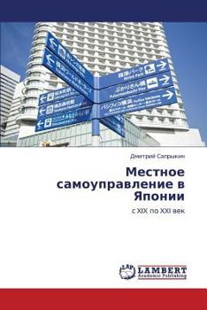 Paperback Mestnoe Samoupravlenie V Yaponii [Russian] Book