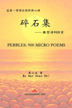Paperback Pebbles: 碎石集--微型诗900首 [Chinese] Book