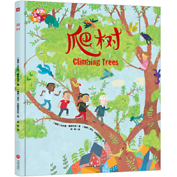 Hardcover Climbing Tree [Chinese] Book