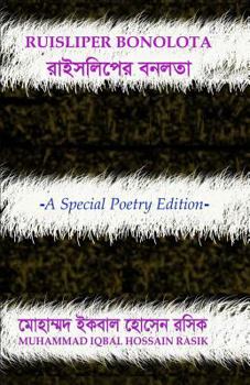 Paperback Ruisliper Bonolota: -A Special Poetry Edition- [Bengali] Book