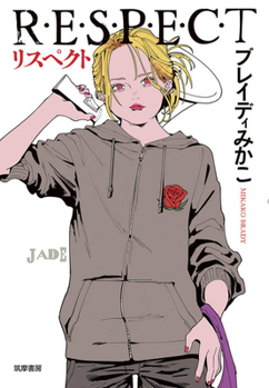 Paperback Respect [Japanese] Book