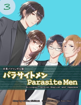 Paperback Parasite Men 3 Book
