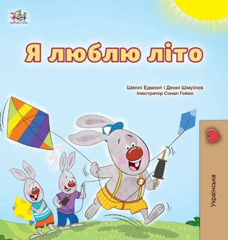 Hardcover I Love Summer (Ukrainian Children's Book) [Ukrainian] [Large Print] Book