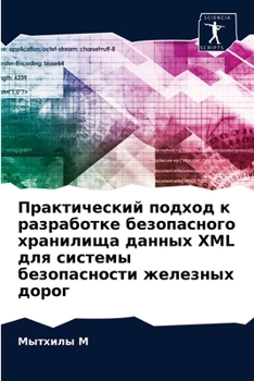 Paperback Практический подход к ра [Russian] Book