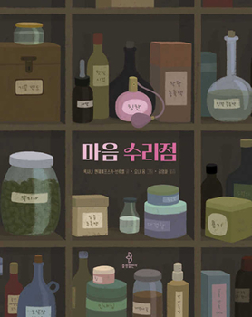 Hardcover Mind Repair Workshop [Korean] Book