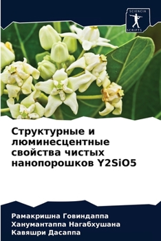 Paperback Структурные и люминесце& [Russian] Book