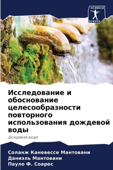 Paperback &#1048;&#1089;&#1089;&#1083;&#1077;&#1076;&#1086;&#1074;&#1072;&#1085;&#1080;&#1077; &#1080; &#1086;&#1073;&#1086;&#1089;&#1085;&#1086;&#1074;&#1072;& [Russian] Book