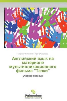 Paperback Angliyskiy Yazyk Na Materiale Mul'tiplikatsionnogo Fil'ma "Tachki" [Russian] Book