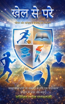 Hardcover ??? ?? ??? (Hindi Edition) [Hindi] Book