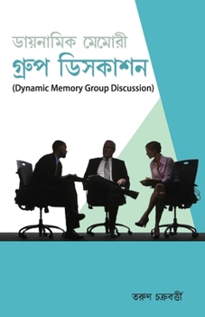 Paperback Dynamic Memory Group Discussion in Bengali(ডায়নামিক মেমোরী গ [Bengali] Book