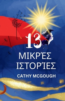 Paperback 13 ΜΙΚΡΈΣ ΙΣΤΟΡΊΕΣ Greek Edition [Greek] Book