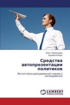 Paperback Sredstva Avtoprezentatsii Politikov [Russian] Book