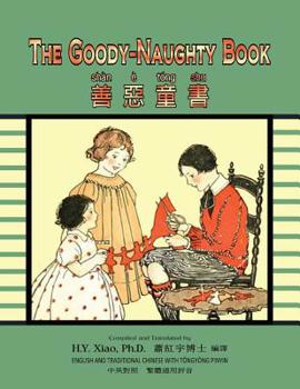 The Goody-Naughty Book (Traditional Chinese) : 03 Tongyong Pinyin Paperback B&W