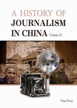 History of Journalism in China