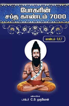 Paperback Bogar sapta kandam 7000 Part 2 [Tamil] Book