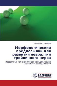 Paperback Morfologicheskie Predposylki Dlya Razvitiya Nevralgii Troynichnogo Nerva [Russian] Book