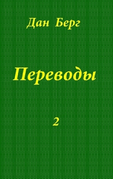 Hardcover Переводы 2 [Russian] Book