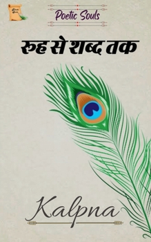 Paperback Rooh Se Shabd Tk / &#2352;&#2370;&#2361; &#2360;&#2375; &#2358;&#2348;&#2381;&#2342; &#2340;&#2325; [Hindi] Book