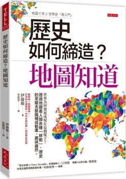 Paperback How Is History Made? Maps Tell: Why Has the World Developed Into What It Is Today? [Chinese] Book
