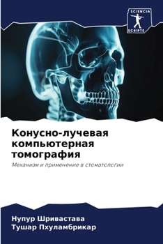 Paperback &#1050;&#1086;&#1085;&#1091;&#1089;&#1085;&#1086;-&#1083;&#1091;&#1095;&#1077;&#1074;&#1072;&#1103; &#1082;&#1086;&#1084;&#1087;&#1100;&#1102;&#1090;& [Russian] Book