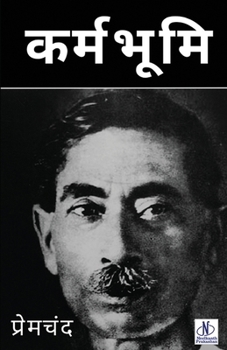 Paperback Karmbhumi [Hindi] Book