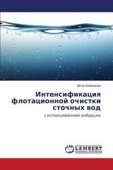 Paperback Intensifikatsiya flotatsionnoy ochistki stochnykh vod [Russian] Book