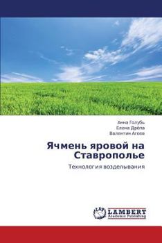 Paperback Yachmen' Yarovoy Na Stavropol'e [Russian] Book