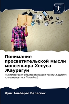 Понимание просветительской мысли монсеньора Хесуса Жаурегуи: Интерпретация образовательного текста Жаурегуи из герменевтики Поля Рикё