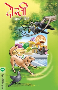 Paperback Dosti [Marathi] Book