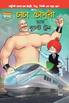 Paperback Chacha Chaudhary bullet Train in Bangla [Bengali] Book