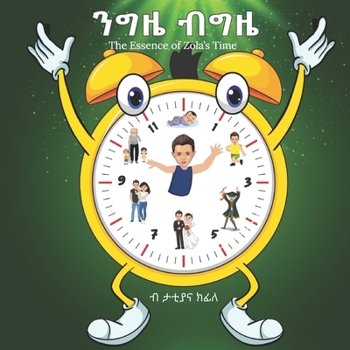 The Essence of Zola's Timeንግዜ ብግዜ (Tigrigna): The Essence of Zola's Time in Tigrigna