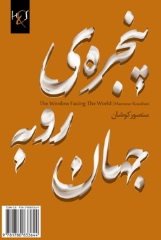 Paperback The Window Facing The World: Panjere-Ye Roo Be Jahan [Persian] Book