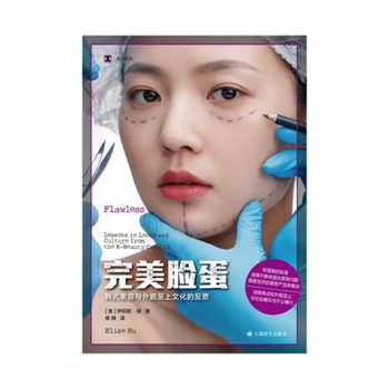 Paperback Flawless [Chinese] Book