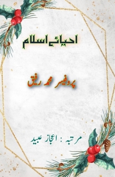 Ahya-e-Islam: (Revival of Islam, Essays) (Urdu Edition)