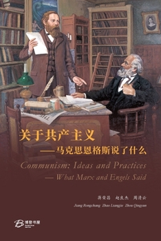 Paperback &#20851;&#20110;&#20849;&#20135;&#20027;&#20041;-&#39532;&#20811;&#24605;&#24681;&#26684;&#26031;&#35828;&#20102;&#20160;&#20040;: Communism: Ideas an [Chinese] Book