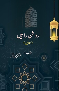 Paperback Raushan Raahein: (Essays) [Urdu] Book