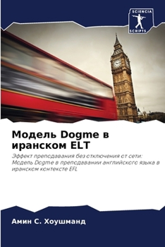 Paperback Модель Dogme в иранском ELT [Russian] Book