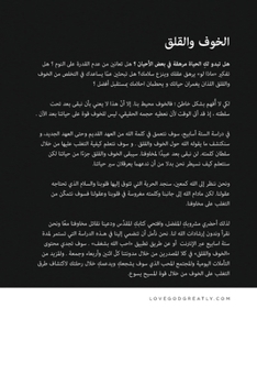 Paperback الخوف والقلق تعلّمي كيفي [Undetermined] Book