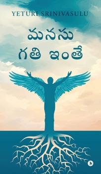 Hardcover Manasu Gathi Inthe [Telugu] Book