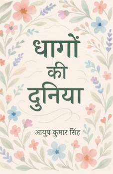 ????? ?? ?????? (Hindi Edition)
