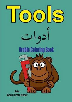 Paperback Arabic Coloring Book: Tools Book