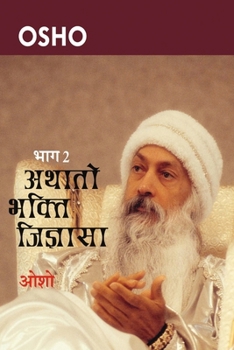 Paperback Aathato Bhakti Jigayasa Bhag 2 (अथातो भक्ति जिज्ञा [Hindi] Book